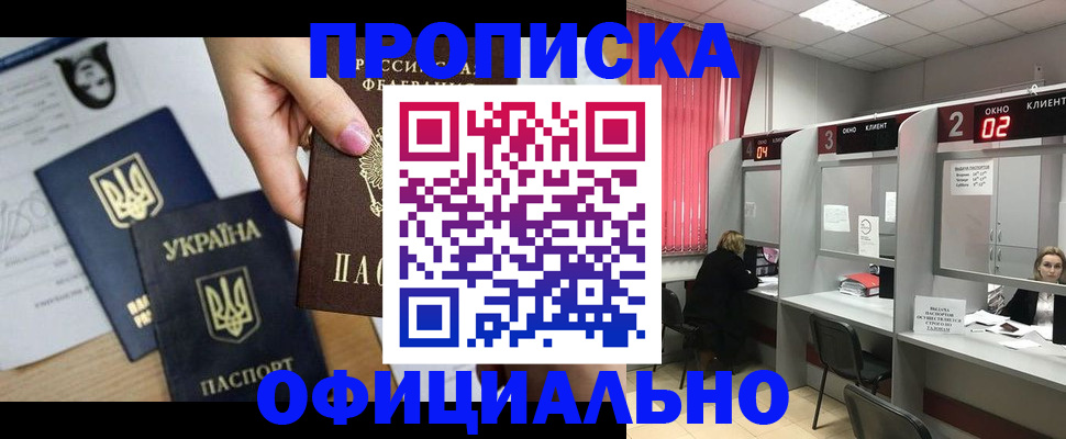 временная регистрация в Шлиссельбурге