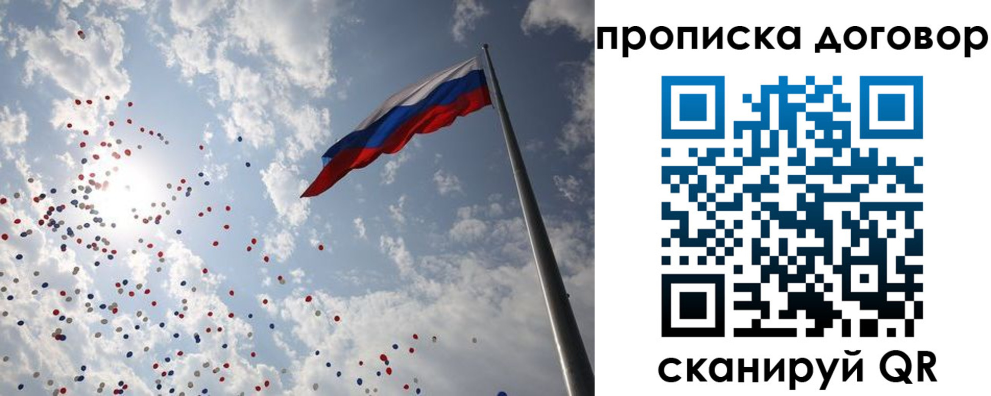 временная регистрация недорого в Шлиссельбурге