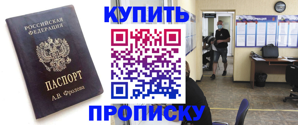 временная регистрация законно в Шлиссельбурге