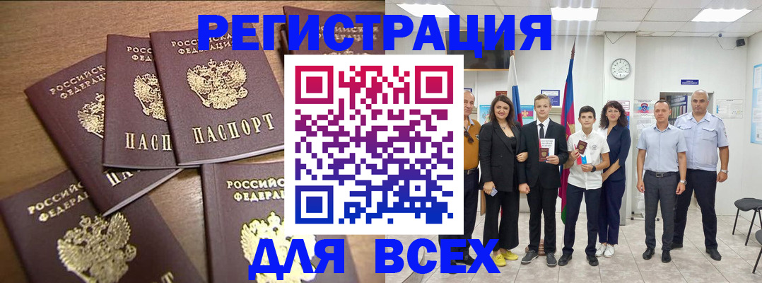 прописка штамп в Шлиссельбурге